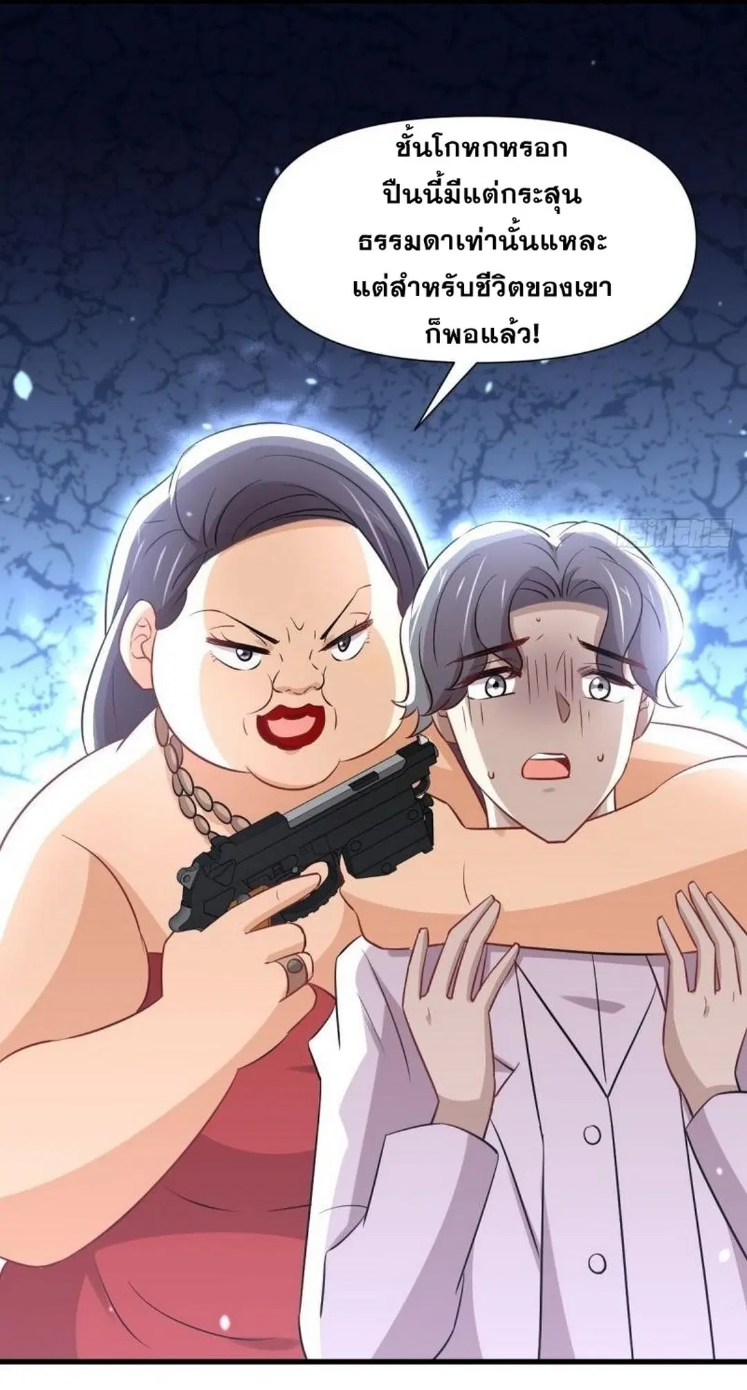 Immortal Swordsman in the Reverse World ตอนที่ 245 — หน้า 41 จาก 41