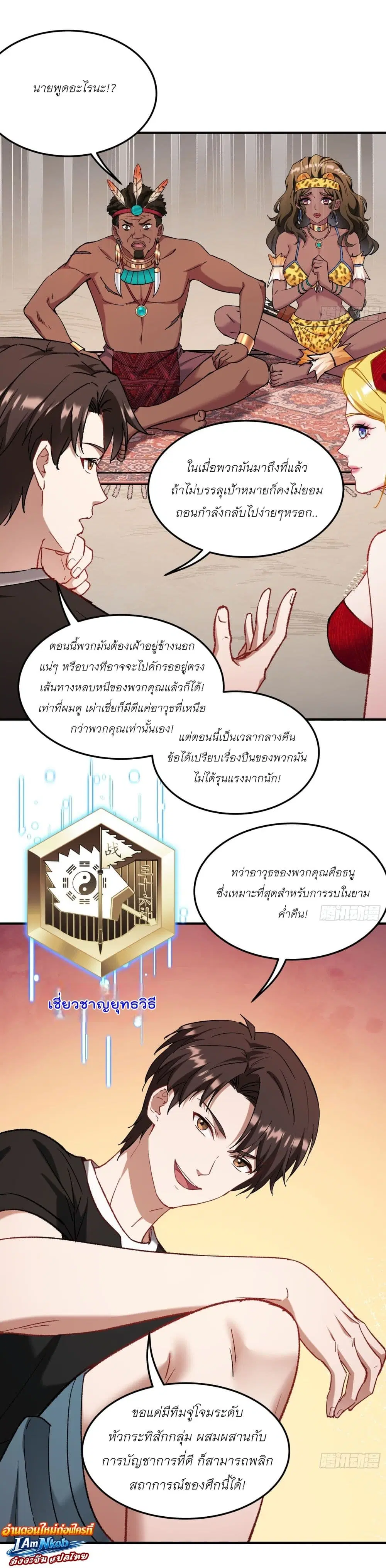 Became a Billionaire After Dog Licking Improperly ตอนที่ 187 — หน้า 13 จาก 33
