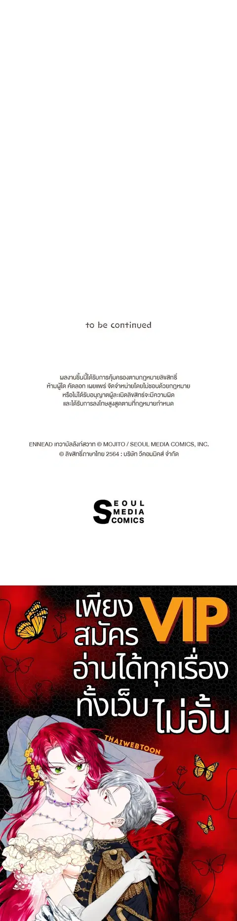ENNEAD ตอนที่ 61 — หน้า 26 จาก 26