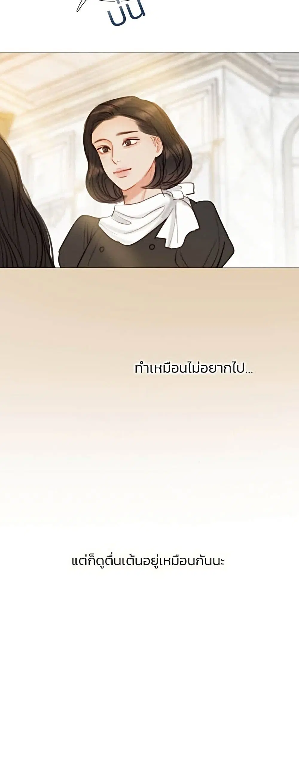 Serena ตอนที่ 13 — หน้า 56 จาก 62