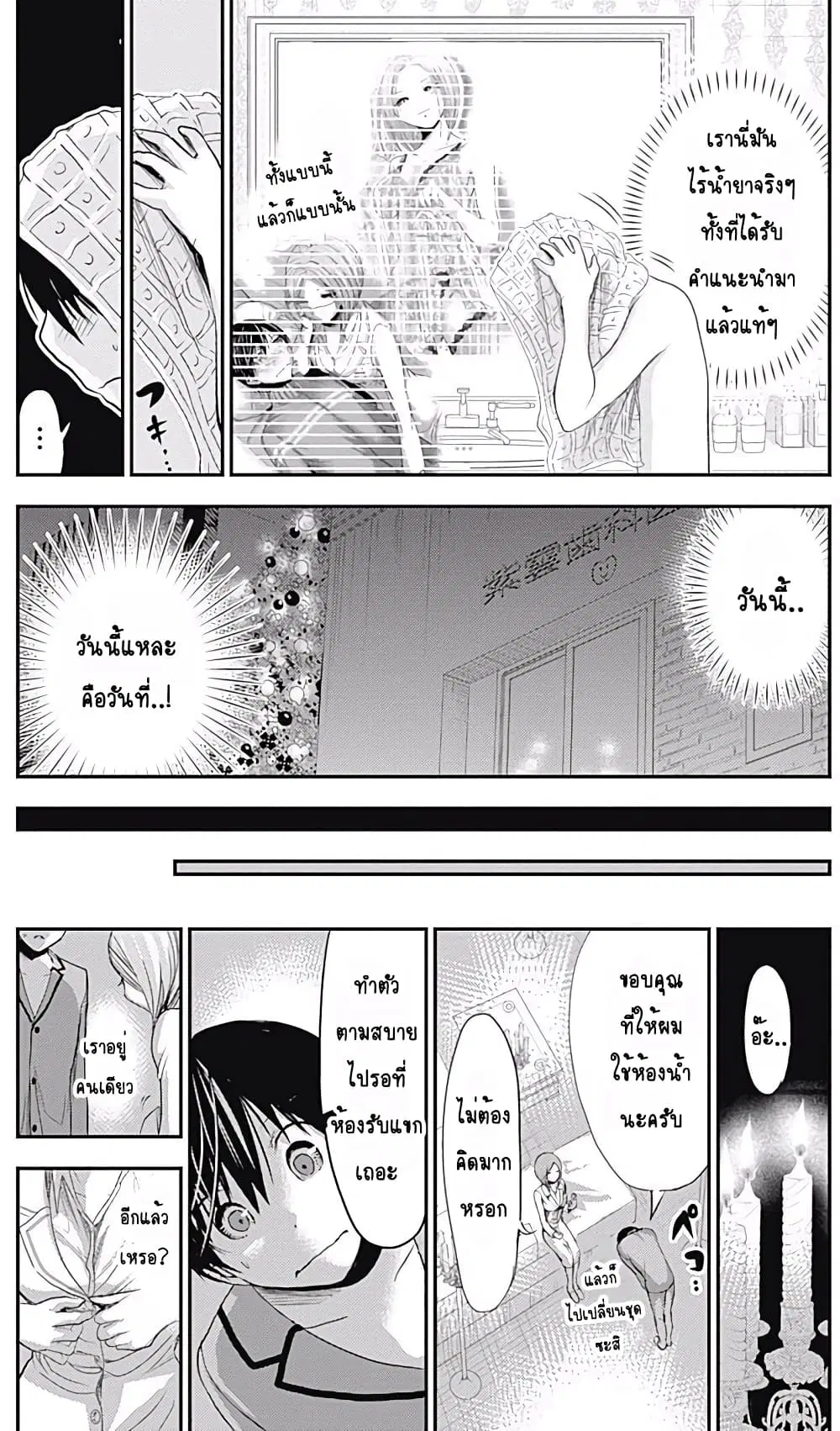 Minamoto-kun Monogatari ตอนที่ 225 — หน้า 3 จาก 11