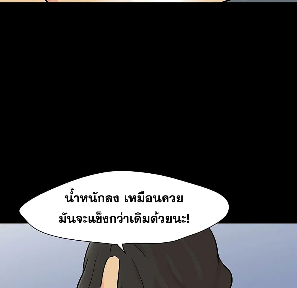 Project Utopia ตอนที่ 128 — หน้า 10 จาก 84