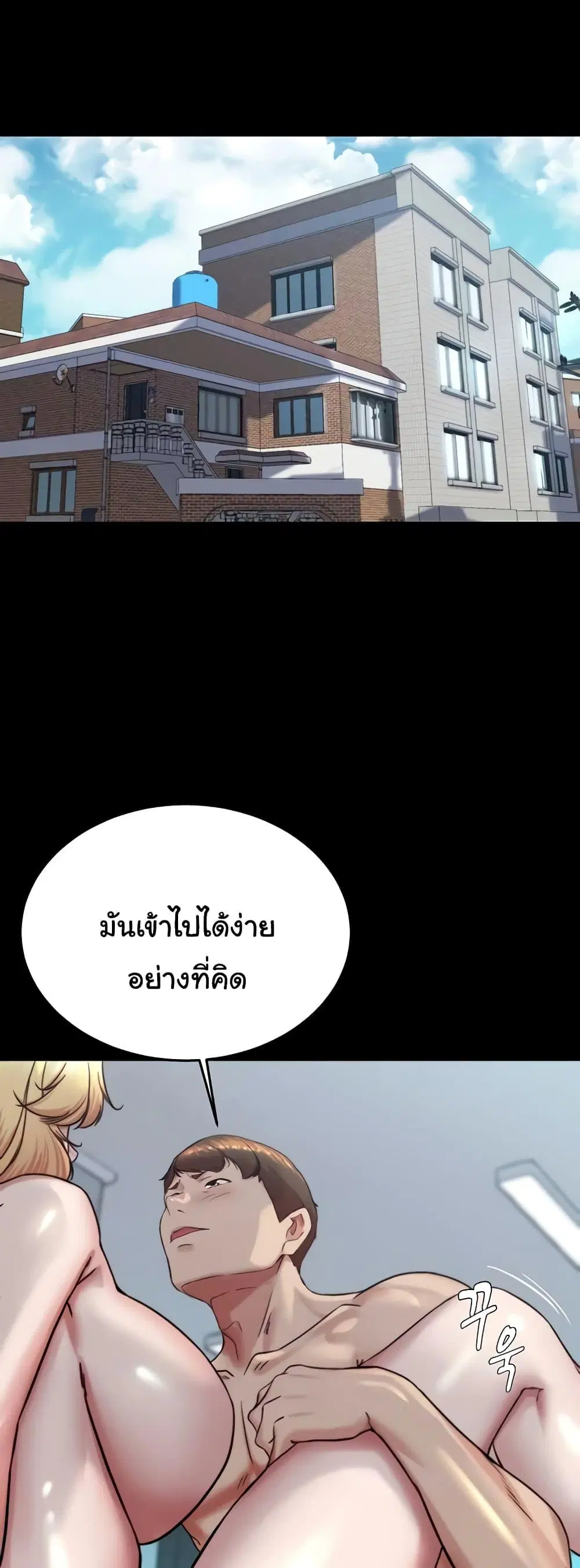 Panty Note ตอนที่ 190 — หน้า 3 จาก 52