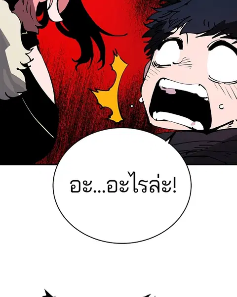 The Player ตอนที่ 47 — หน้า 126 จาก 129