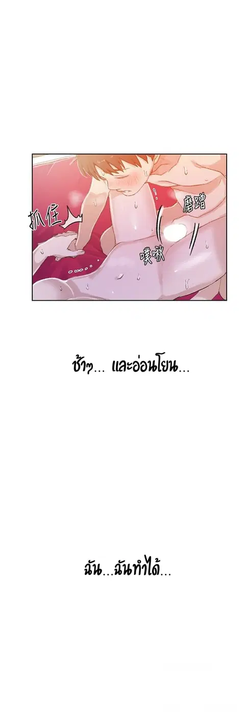 Secret Class ตอนที่ 23 — หน้า 31 จาก 50