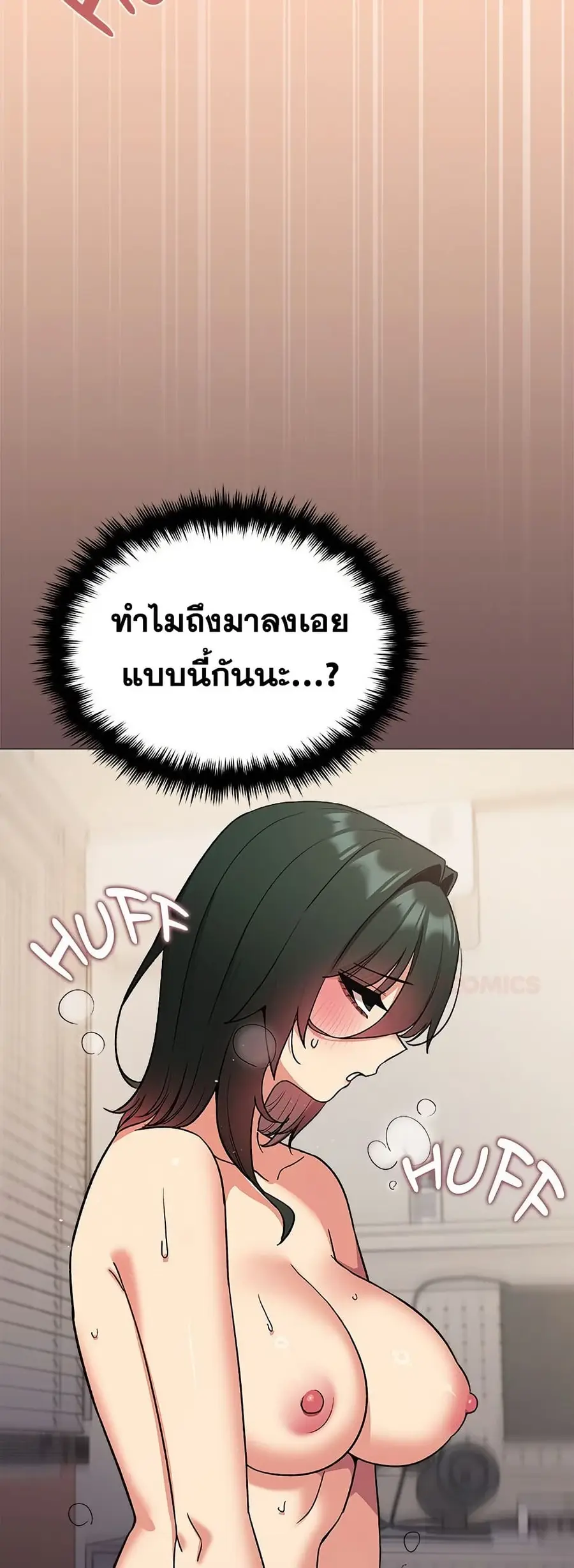 Stop Smoking ตอนที่ 75 — หน้า 28 จาก 82