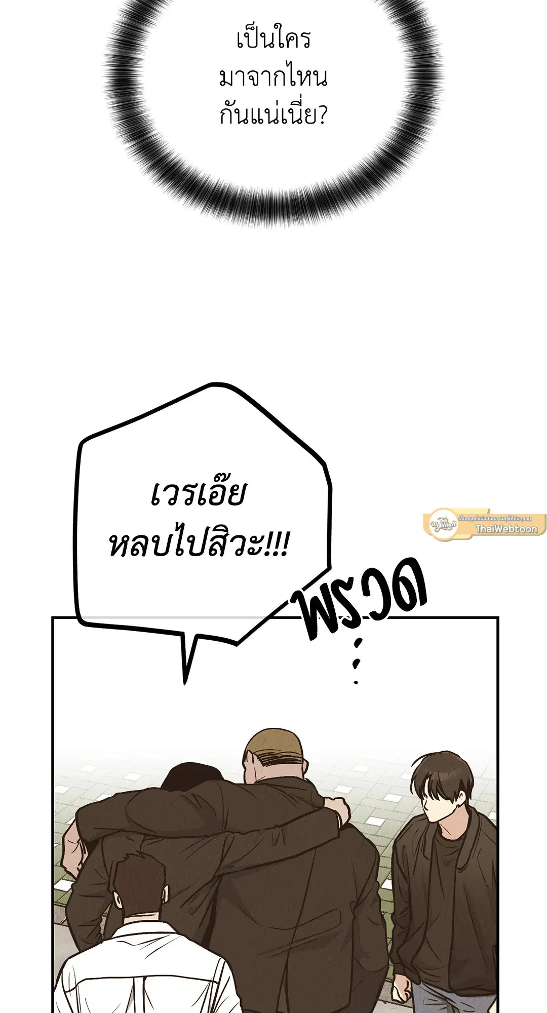 PAYBACK ตอนที่ 73 — หน้า 2 จาก 92