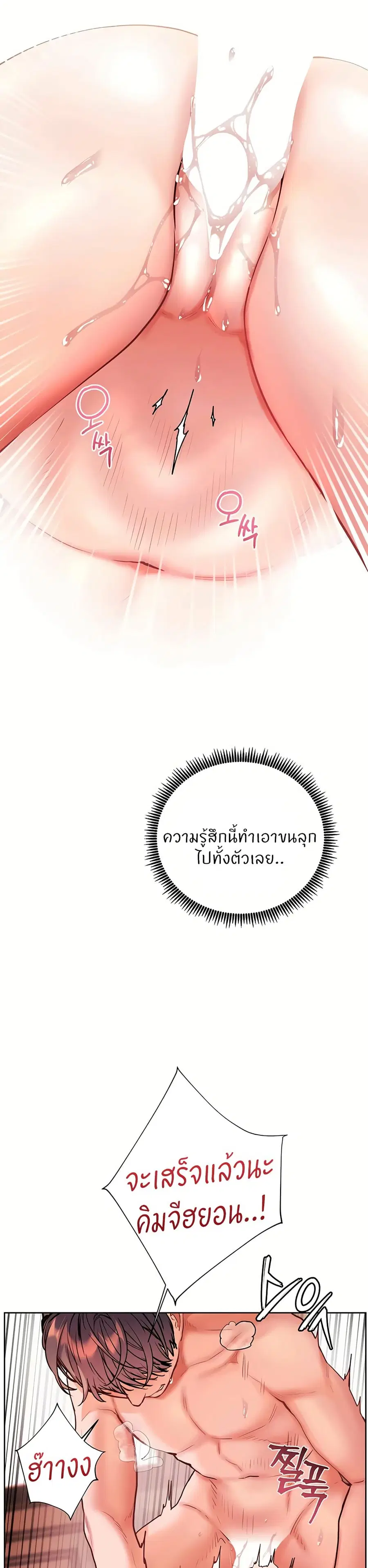 Teacher’s Efforts ตอนที่ 103 — หน้า 46 จาก 50