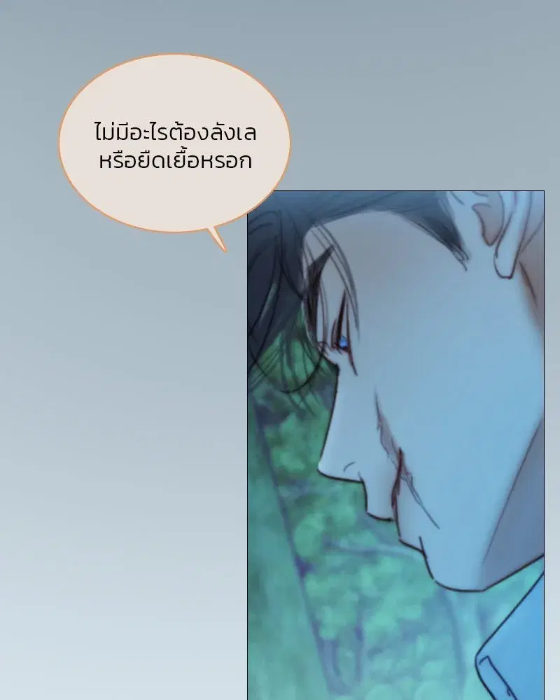 Serena ตอนที่ 104 — หน้า 62 จาก 133