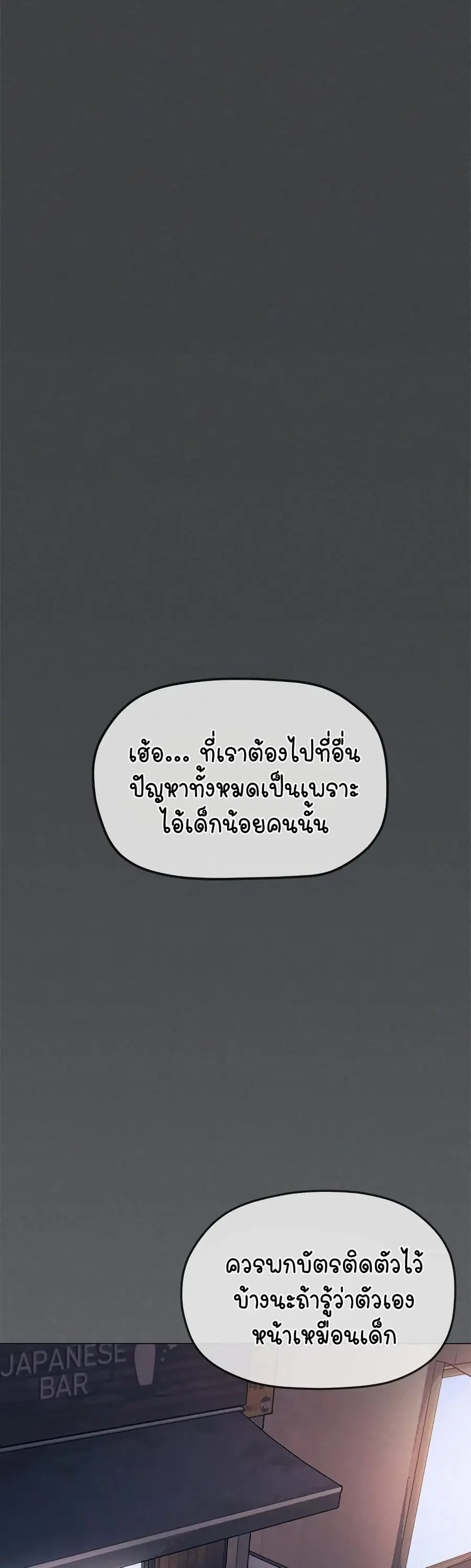 Stop Smoking ตอนที่ 1 — หน้า 79 จาก 104