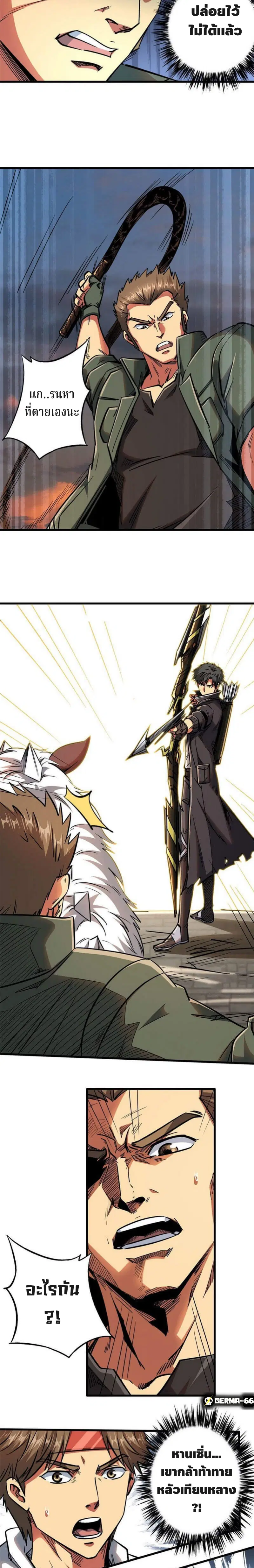 Super God Gene ตอนที่ 17 — หน้า 12 จาก 18