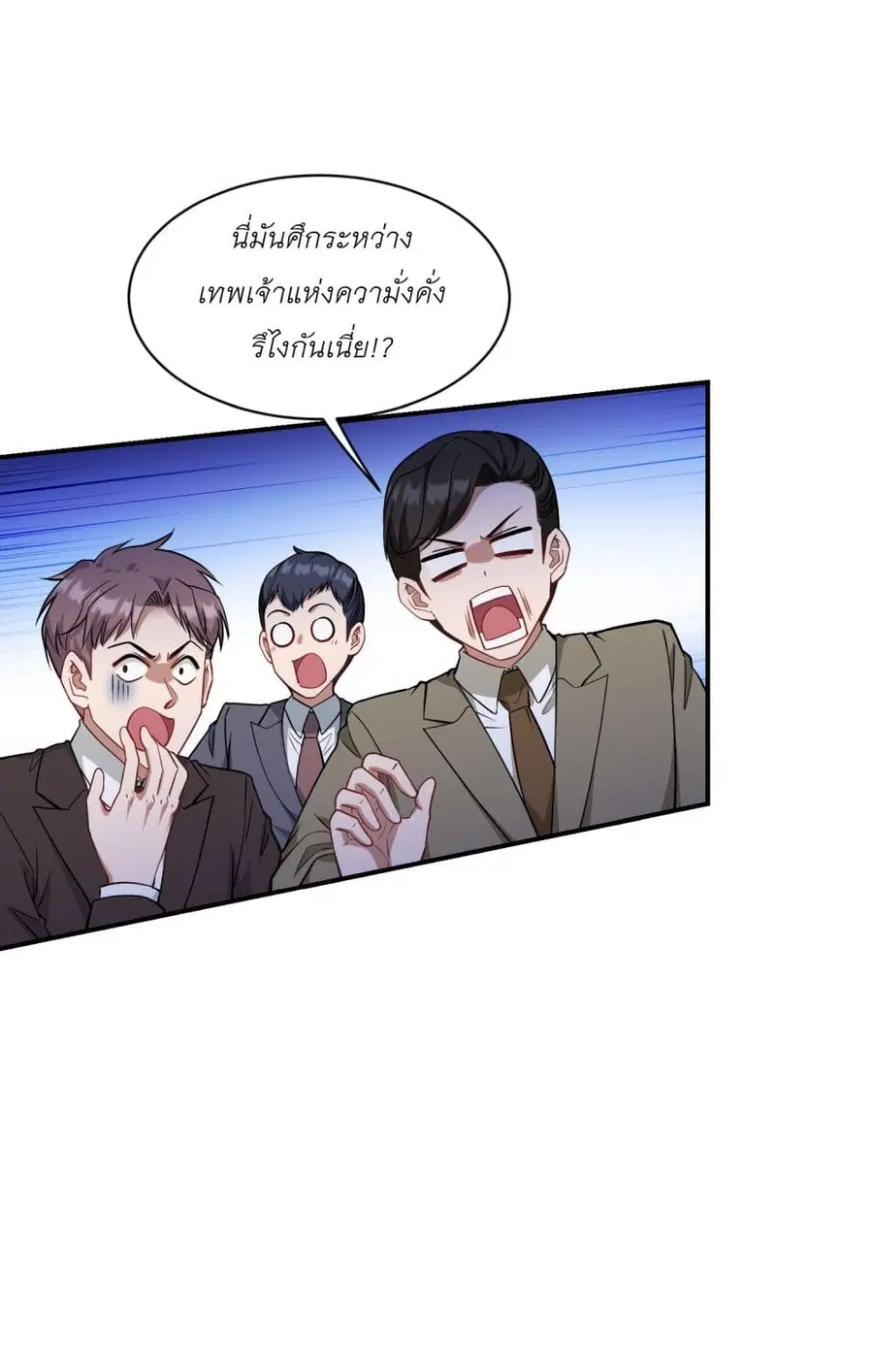 Became a Billionaire After Dog Licking Improperly ตอนที่ 38 — หน้า 5 จาก 31
