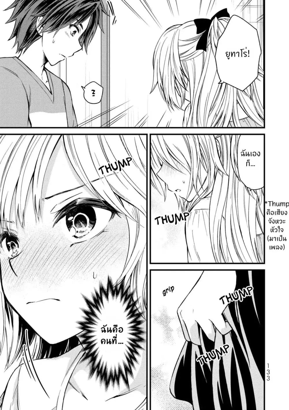 Ojousama no Shimobe ตอนที่ 17 — หน้า 10 จาก 18