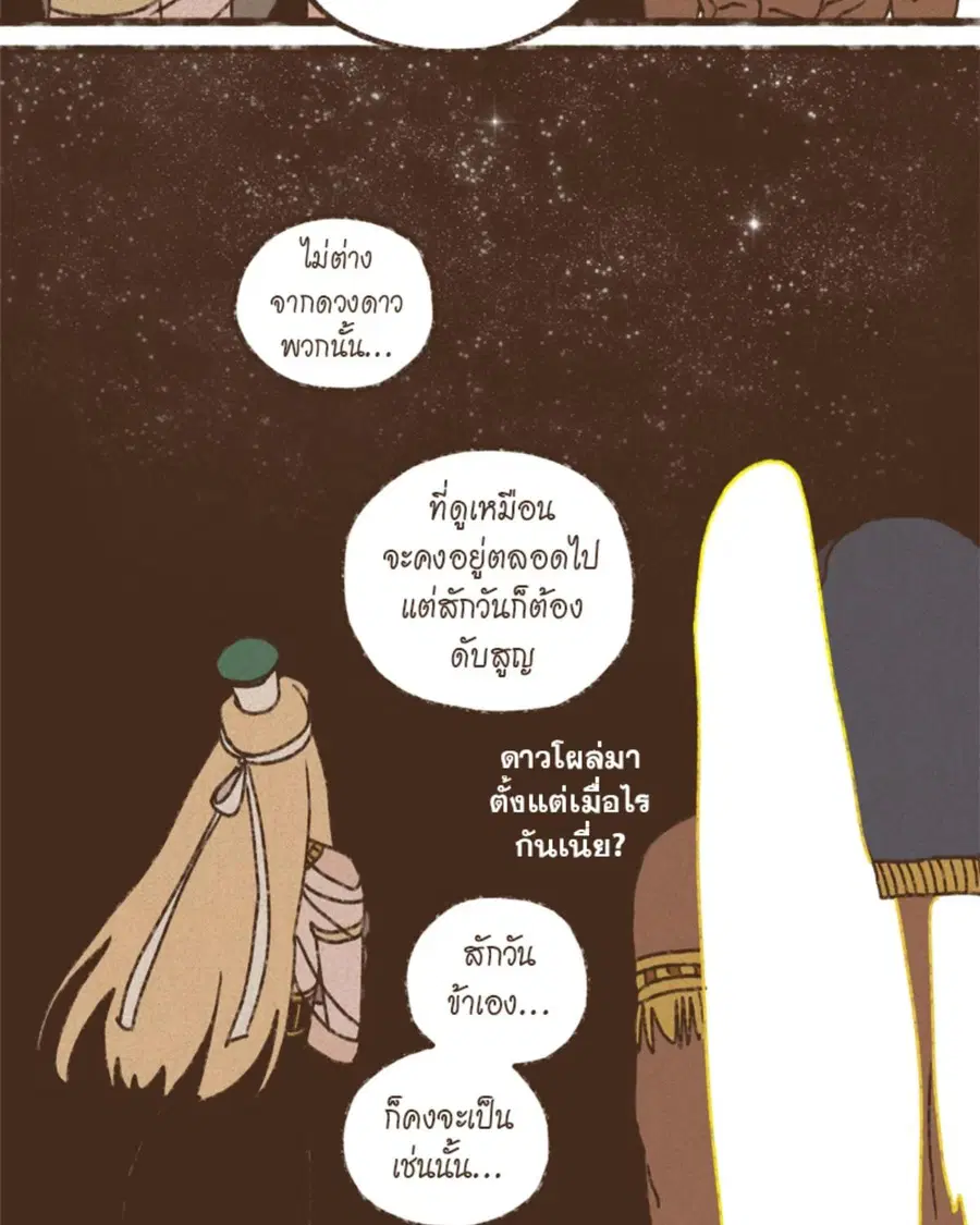 ENNEAD ตอนที่ 96 — หน้า 42 จาก 66