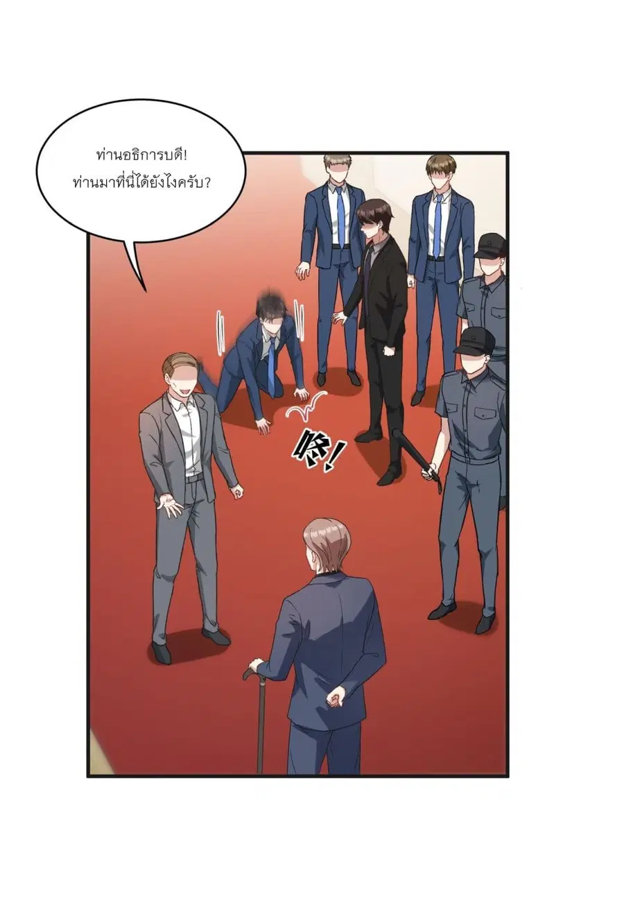 Became a Billionaire After Dog Licking Improperly ตอนที่ 17 — หน้า 37 จาก 48