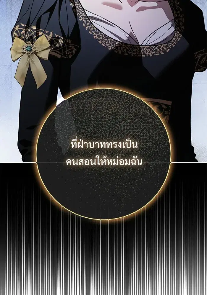 To My Husband’s Mistress ตอนที่ 110 — หน้า 71 จาก 125