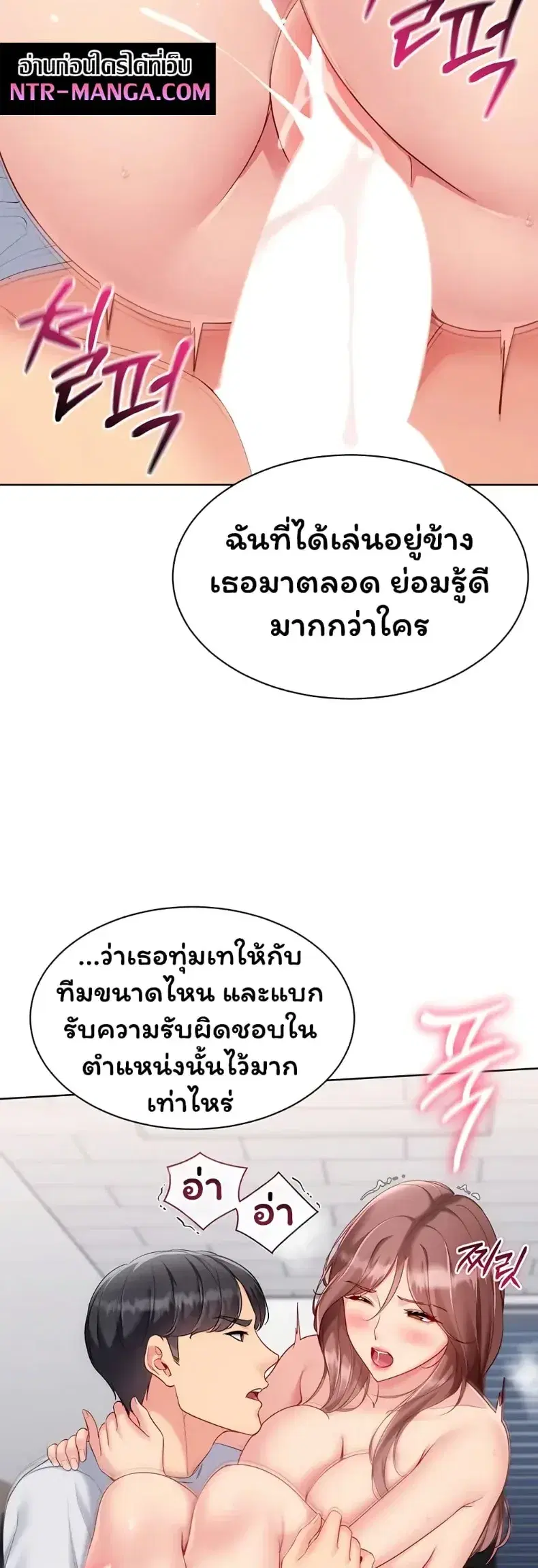 Set It! ตอนที่ 108 — หน้า 40 จาก 50