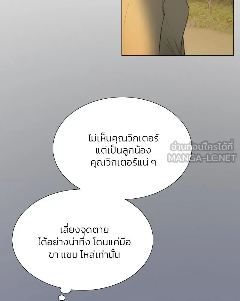 Serena ตอนที่ 73 — หน้า 33 จาก 147