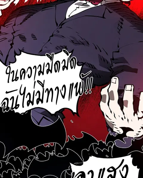 The Player ตอนที่ 51 — หน้า 25 จาก 138