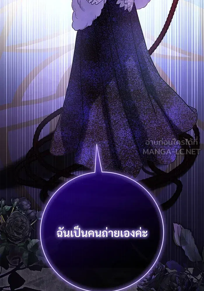 To My Husband’s Mistress ตอนที่ 66 — หน้า 63 จาก 102