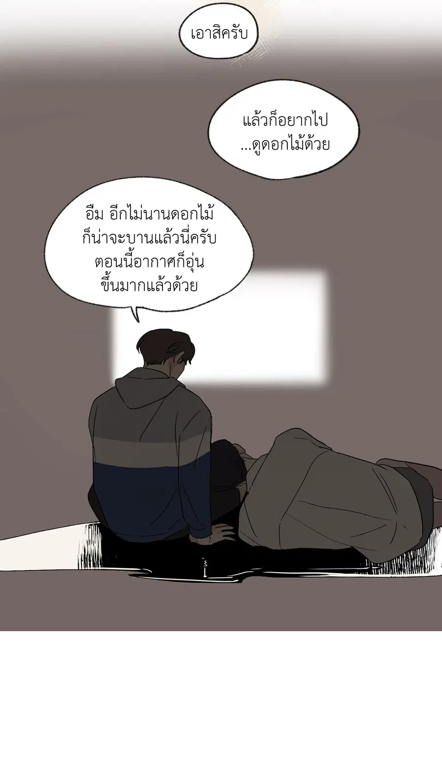 From Points of Three – รักสามมุม ตอนที่ 46 — หน้า 24 จาก 31