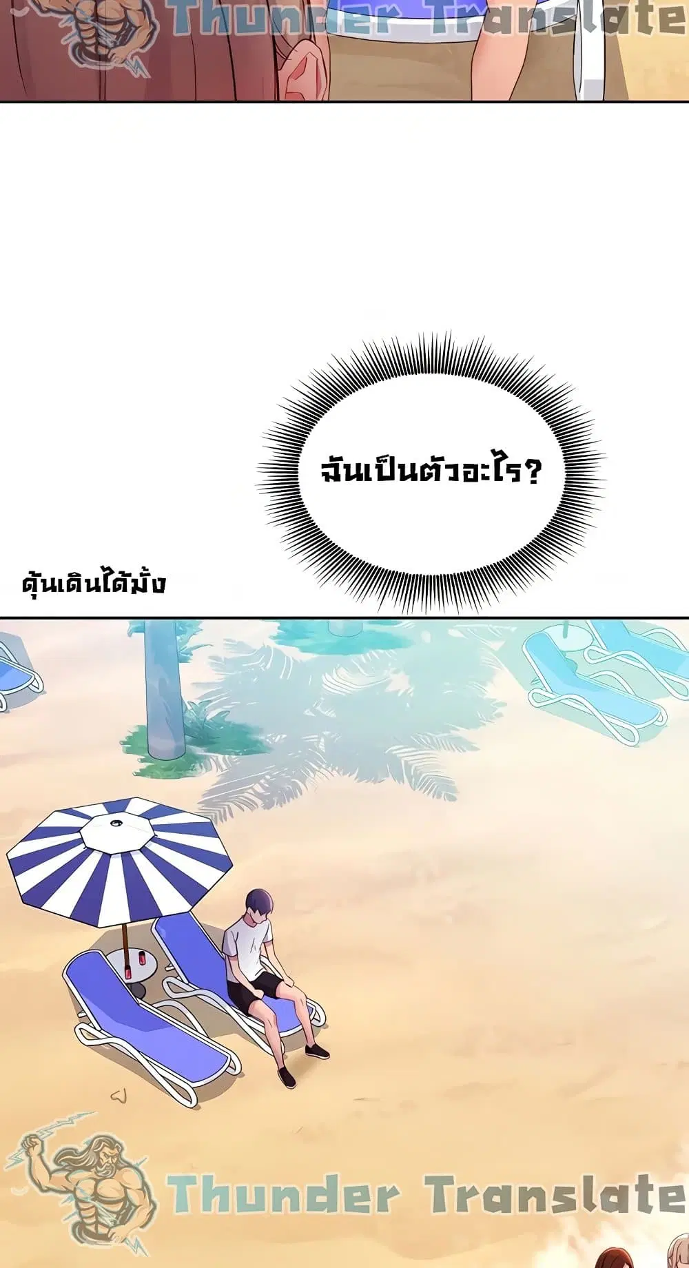 Stepmother Friends ตอนที่ 95 — หน้า 30 จาก 82