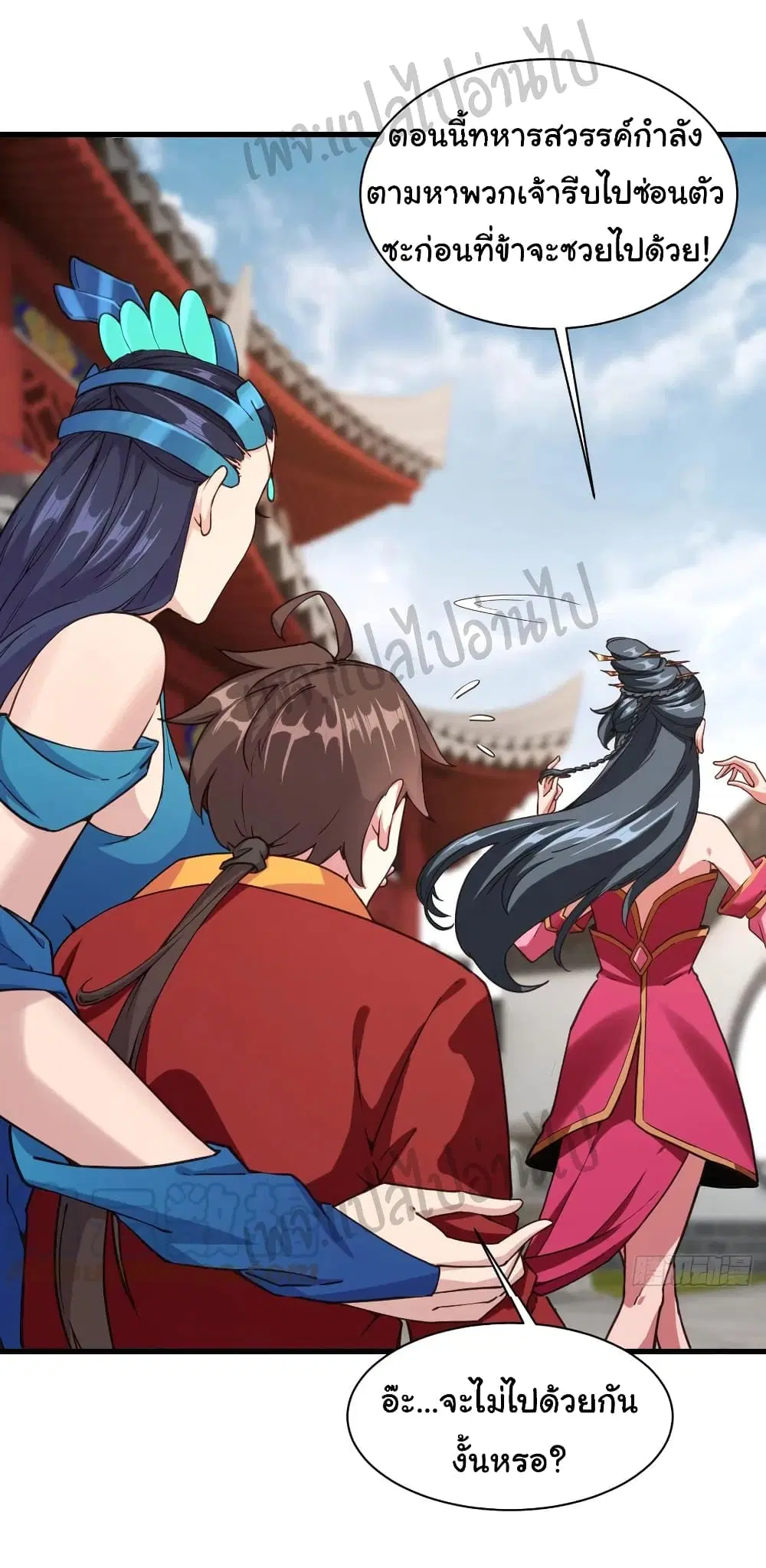 Super Harem Card ตอนที่ 108 — หน้า 14 จาก 33