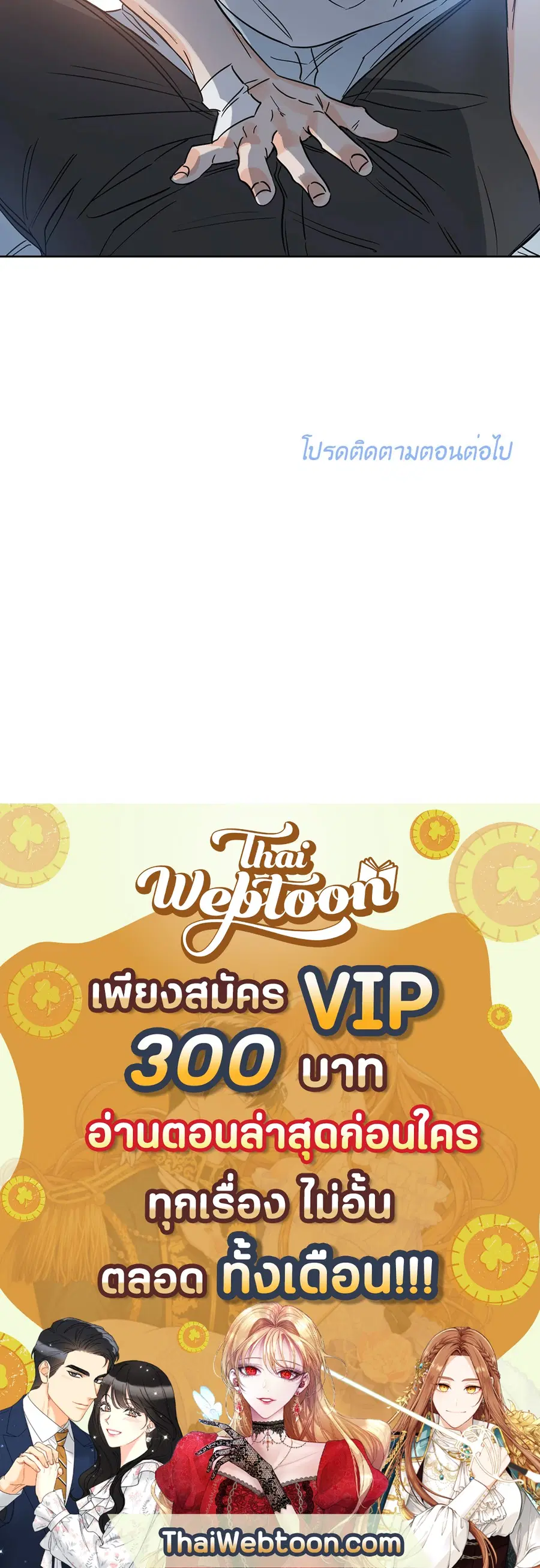 Lucky Paradise ตอนที่ 27 — หน้า 78 จาก 78