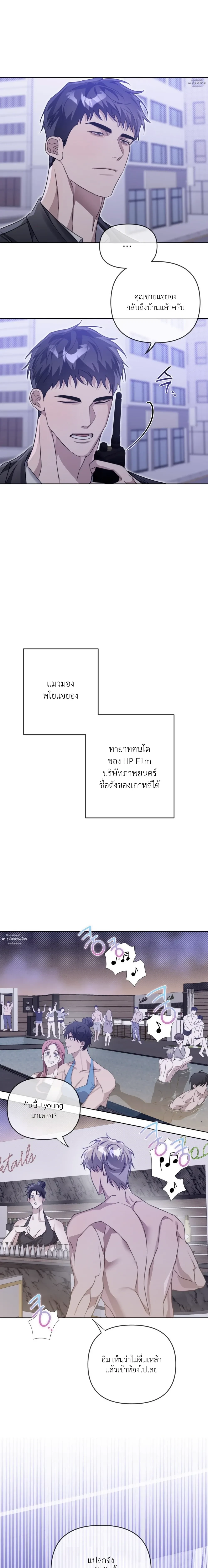 Blood Bondage – พันธนาการโลหิต ตอนที่ 5 — หน้า 4 จาก 33