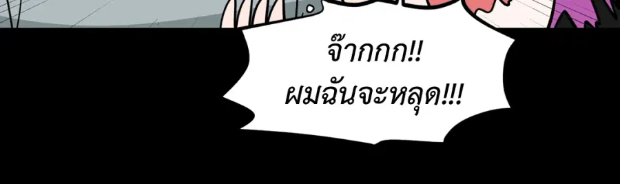 A Man of Virtue ตอนที่ 81 — หน้า 12 จาก 42