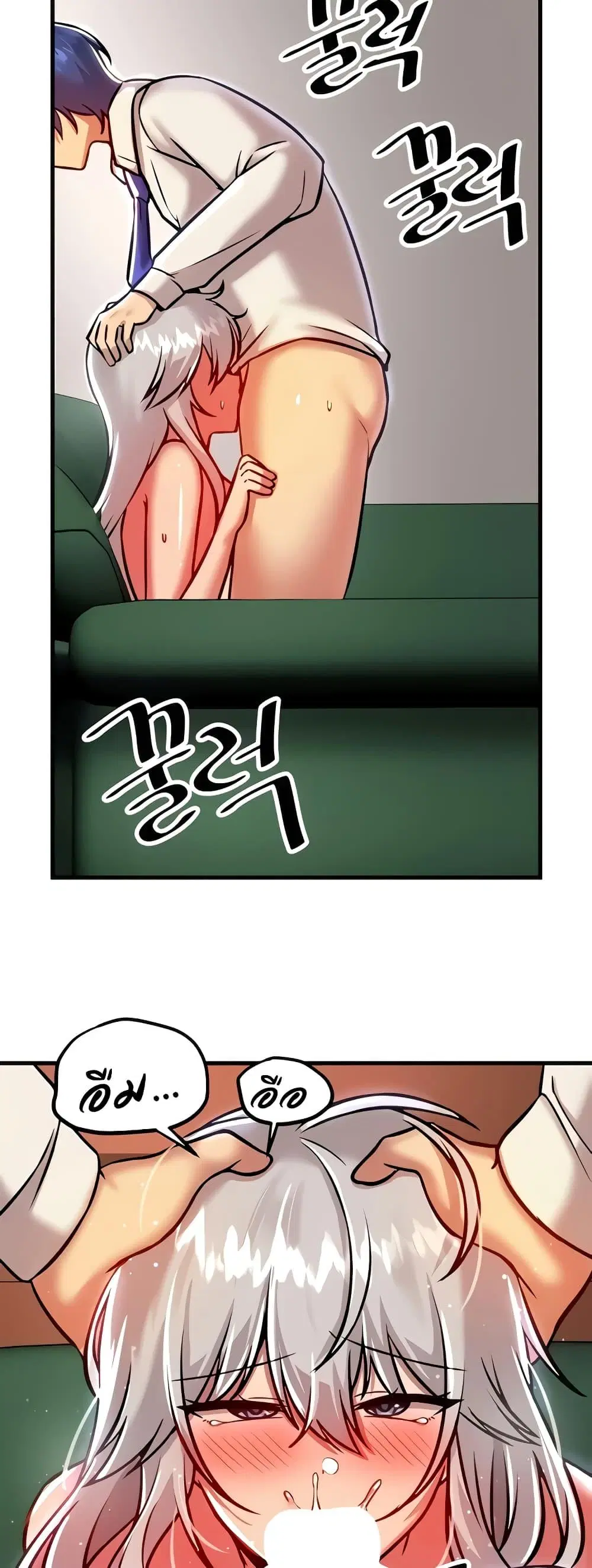 Trapped in the Academy’s Eroge ตอนที่ 89 — หน้า 31 จาก 61