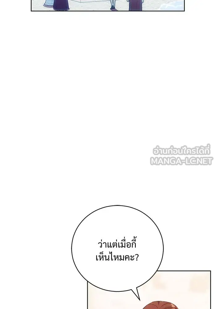 To My Husband’s Mistress ตอนที่ 4 — หน้า 42 จาก 109
