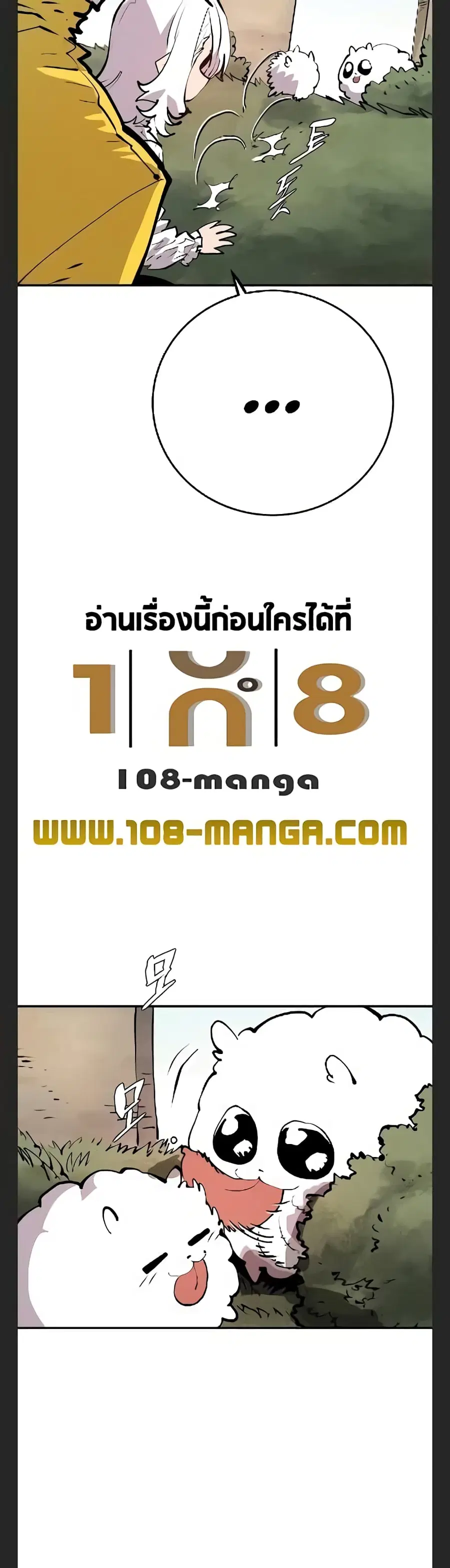 The Player ตอนที่ 113 — หน้า 46 จาก 50