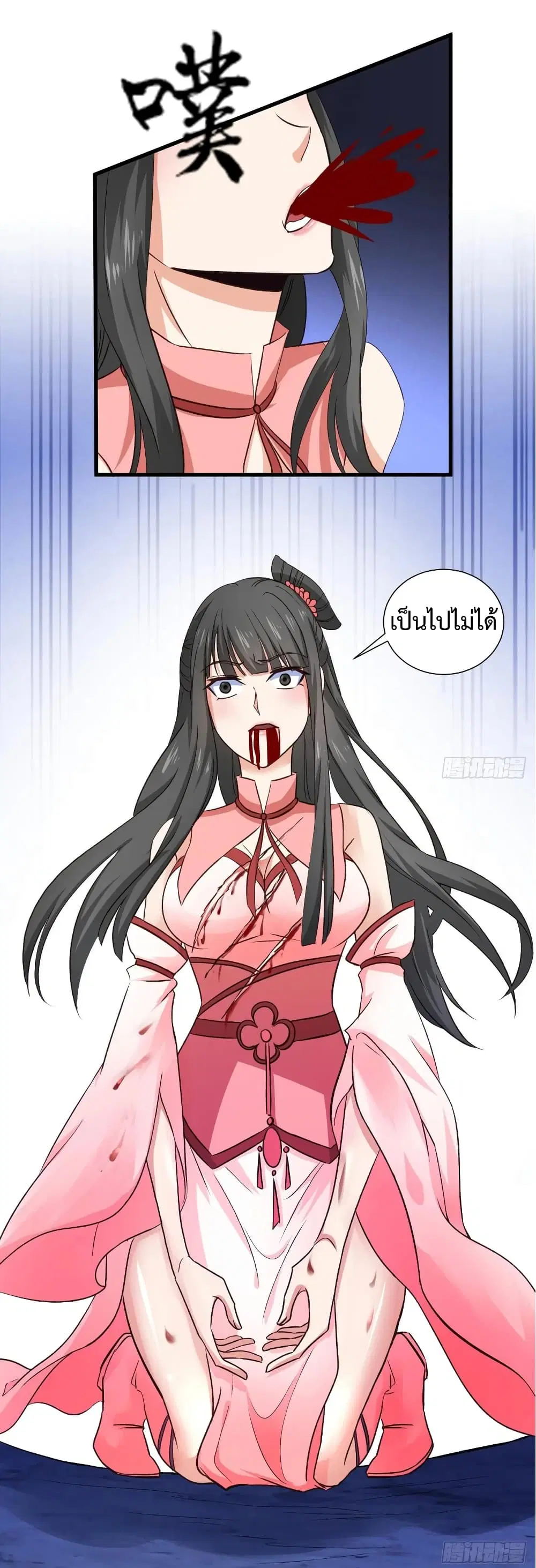 Super Harem Card ตอนที่ 30 — หน้า 13 จาก 38