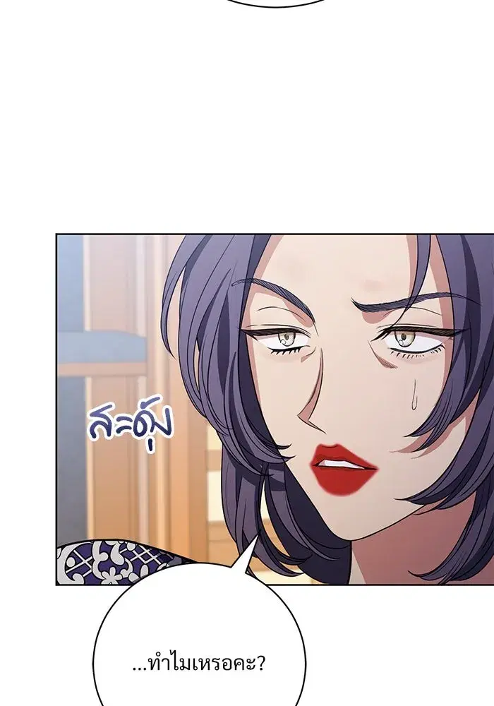 To My Husband’s Mistress ตอนที่ 52 — หน้า 25 จาก 121