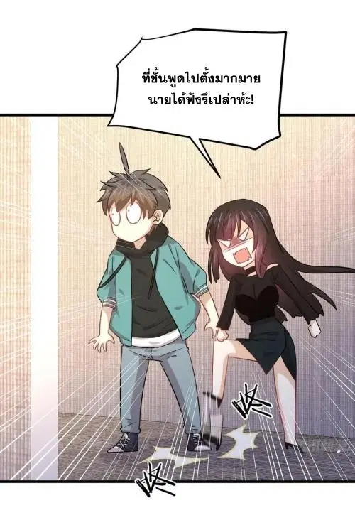 Immortal Swordsman in the Reverse World ตอนที่ 132 — หน้า 28 จาก 47