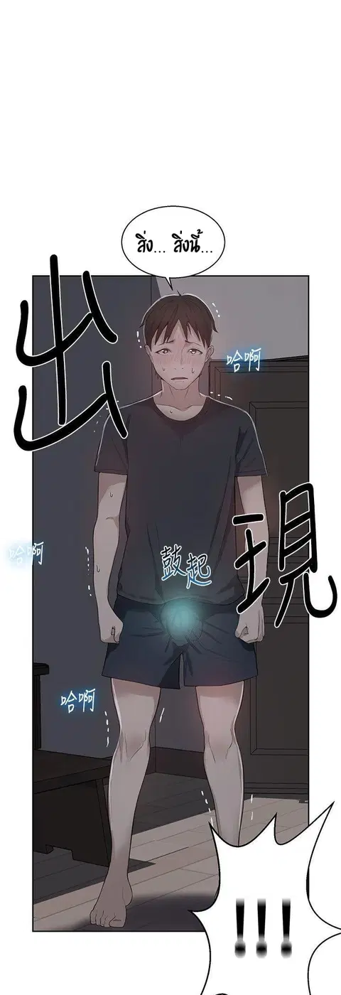 Secret Class ตอนที่ 7 — หน้า 2 จาก 58
