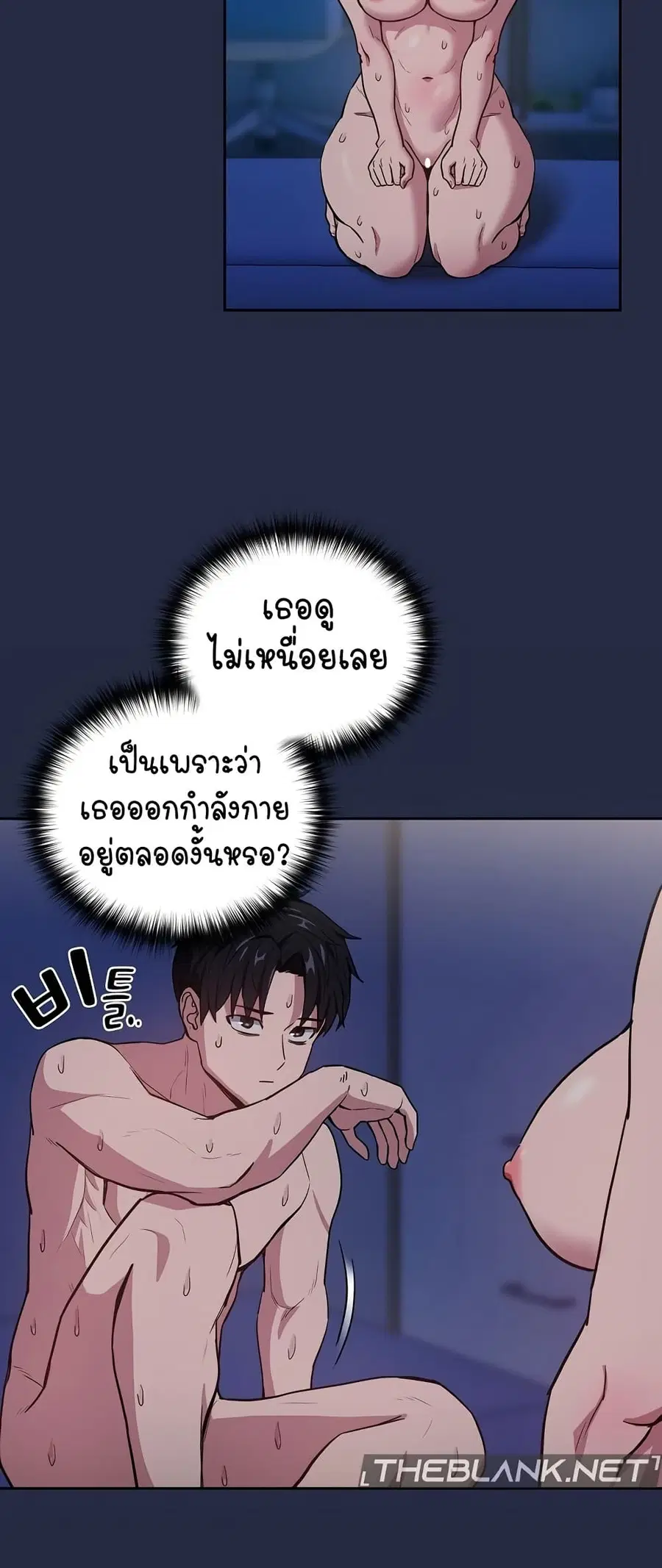 After Work Love Affairs ตอนที่ 44 — หน้า 25 จาก 53