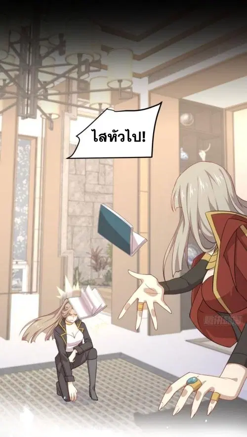 Immortal Swordsman in the Reverse World ตอนที่ 88 — หน้า 8 จาก 44