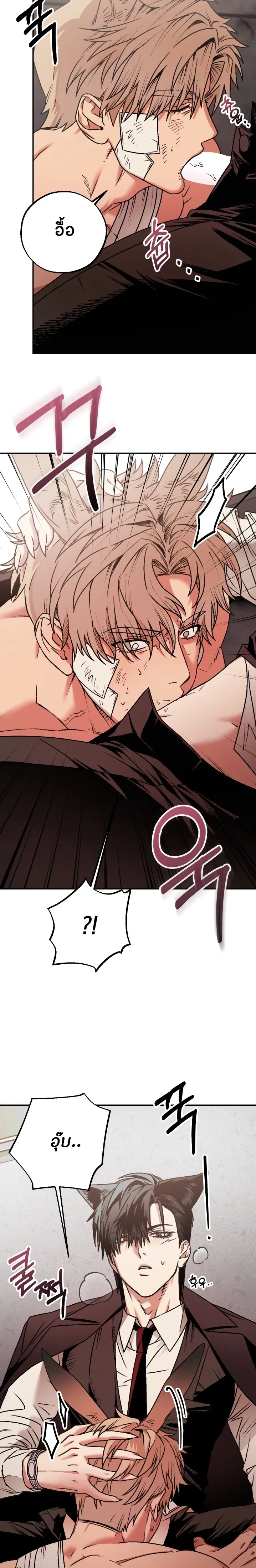 The Mean Fox and the Cunning Rabbit – จิ้งจอกตัวร้ายกับนายกระต่ายจอมเจ้าเล่ห์ ตอนที่ 2 — หน้า 23 จาก 25