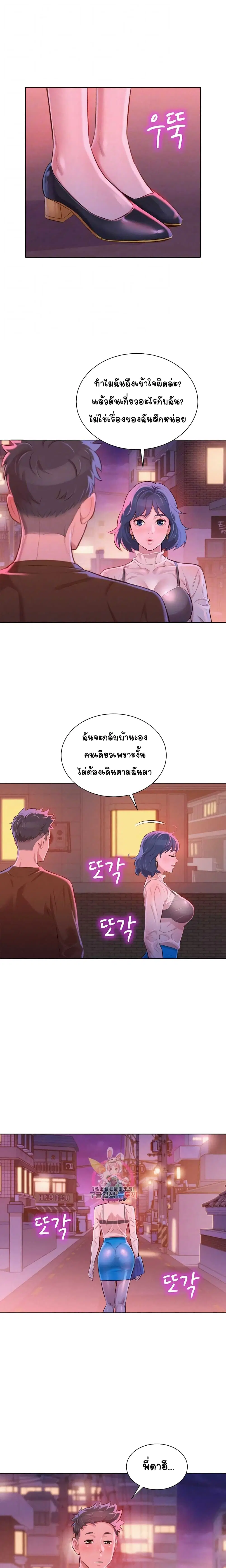 Sister Neighbors ตอนที่ 69 — หน้า 12 จาก 37