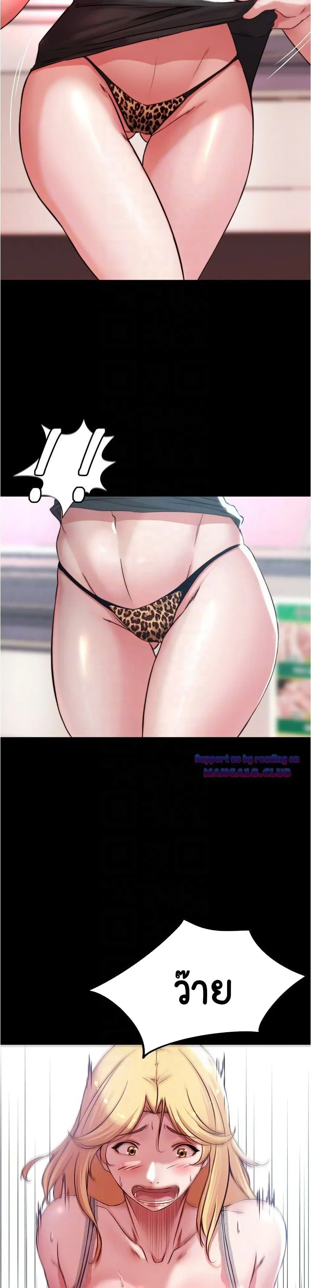 Panty Note ตอนที่ 62 — หน้า 5 จาก 30