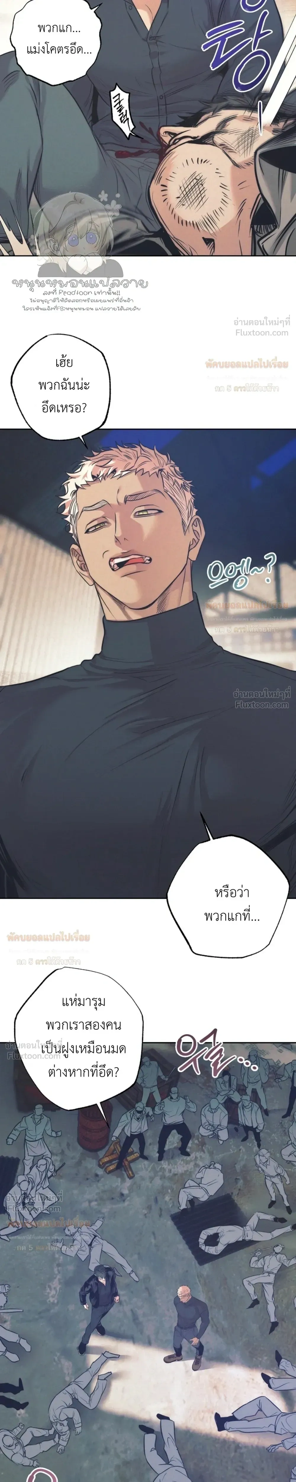 Ambroxan – แอมโบรแซน ตอนที่ 2 — หน้า 9 จาก 23