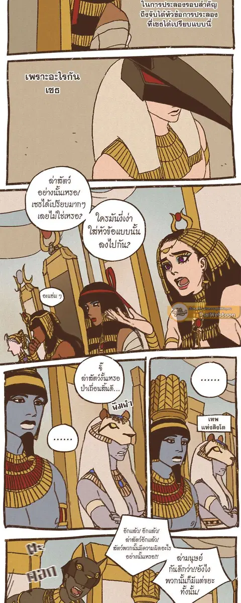 ENNEAD ตอนที่ 51 — หน้า 4 จาก 30