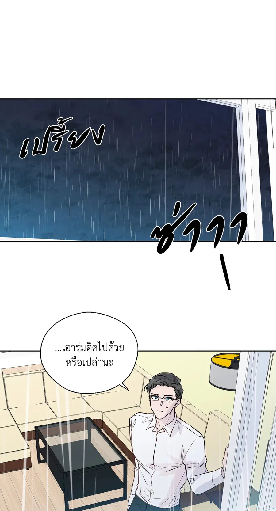 A Man of Virtue ตอนที่ 102.2 — หน้า 12 จาก 34
