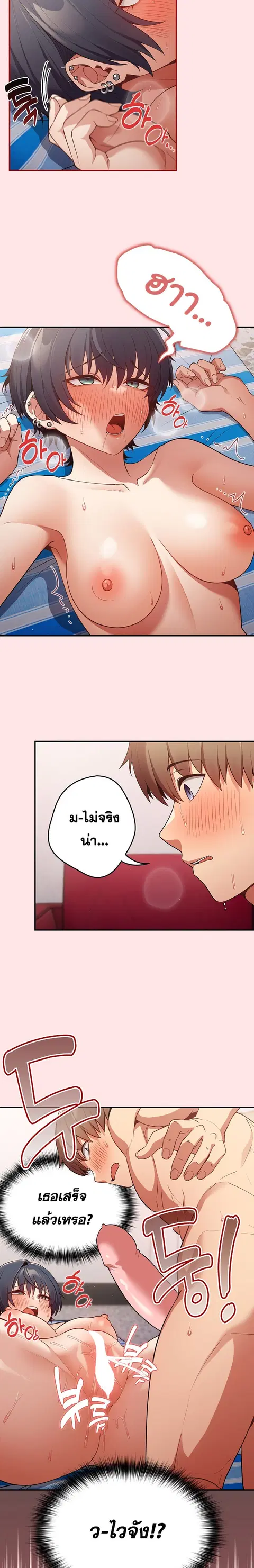 That’s Not How You Do It ตอนที่ 22 — หน้า 13 จาก 21
