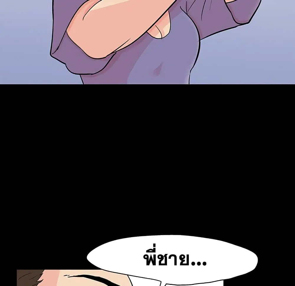Project Utopia ตอนที่ 127 — หน้า 40 จาก 84
