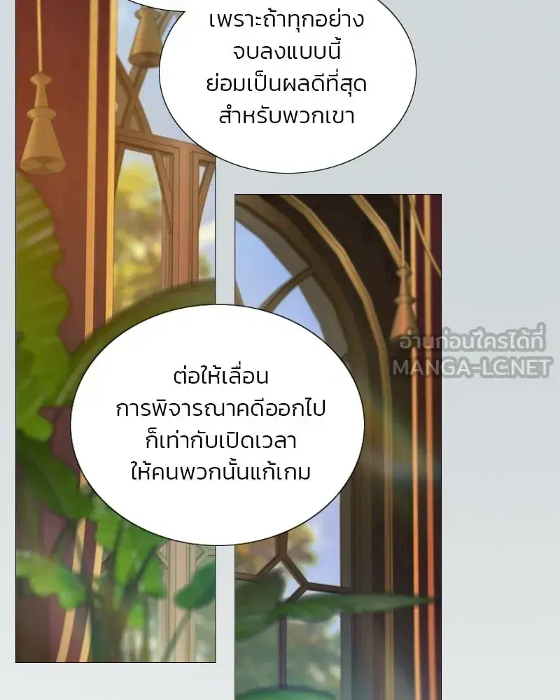 Serena ตอนที่ 132 — หน้า 12 จาก 137