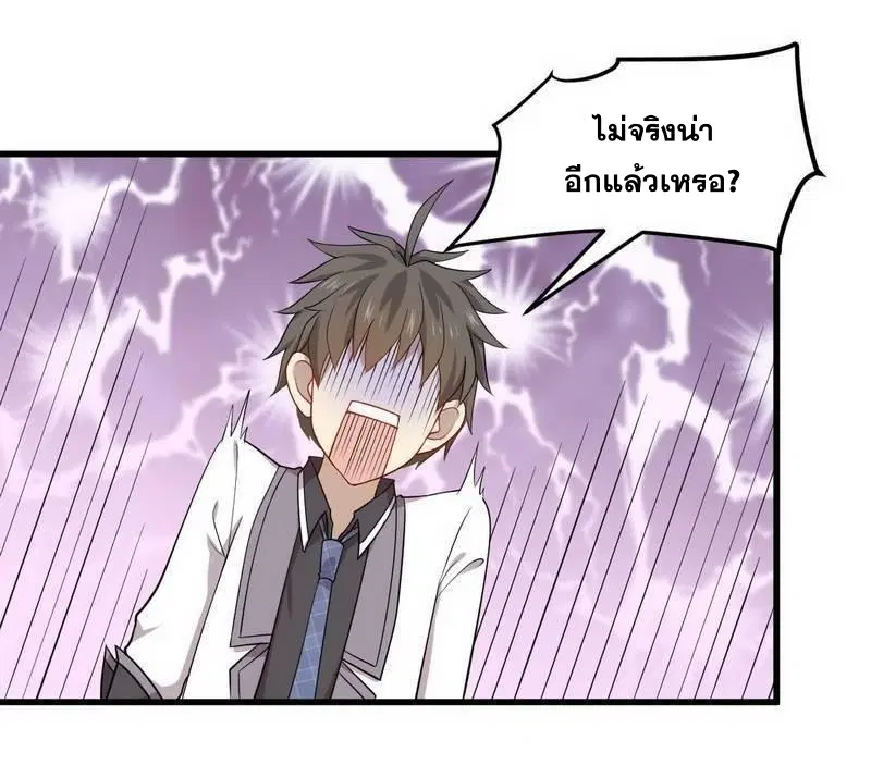 Immortal Swordsman in the Reverse World ตอนที่ 59 — หน้า 4 จาก 31