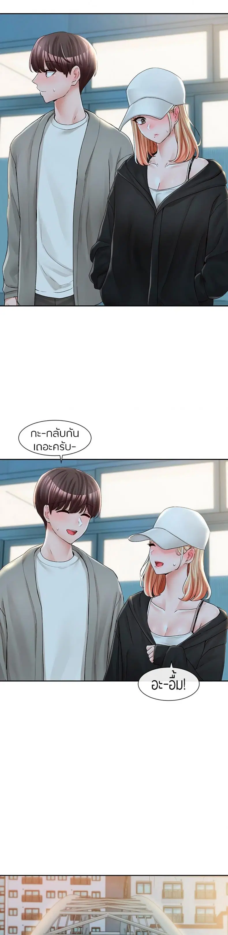 Theater Society (Circles) ตอนที่ 93 — หน้า 3 จาก 26